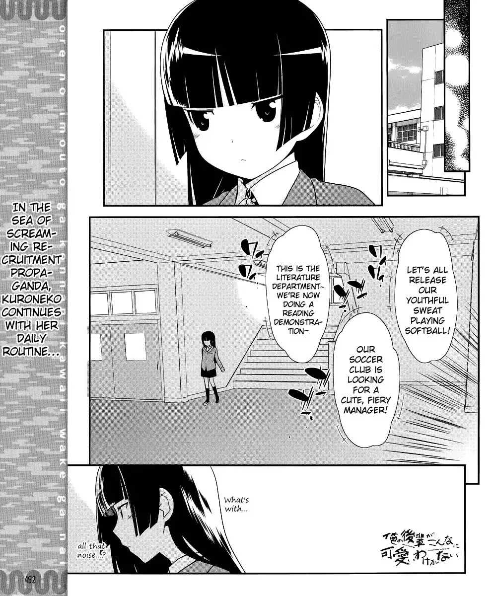 Ore no Kouhai ga Konna ni Kawaii Wake ga Nai Chapter 7 1